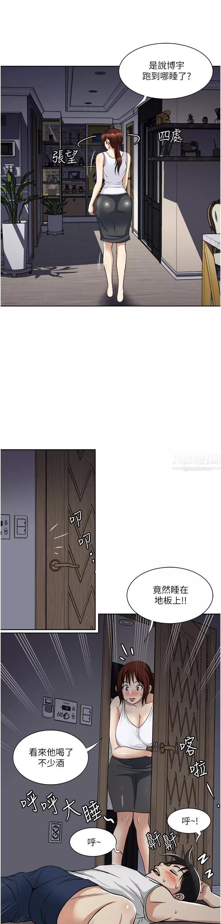 一次就好-第14话-可以请你帮个忙吗…? - 图片 24