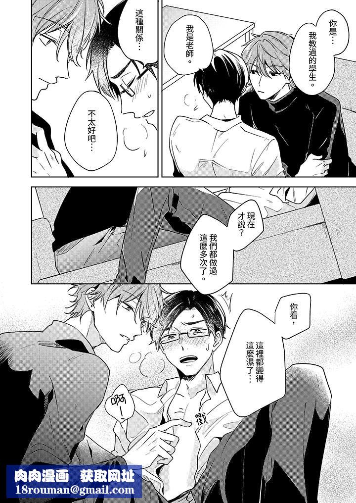 魔鬼教师真的可以这么淫荡吗？第10话