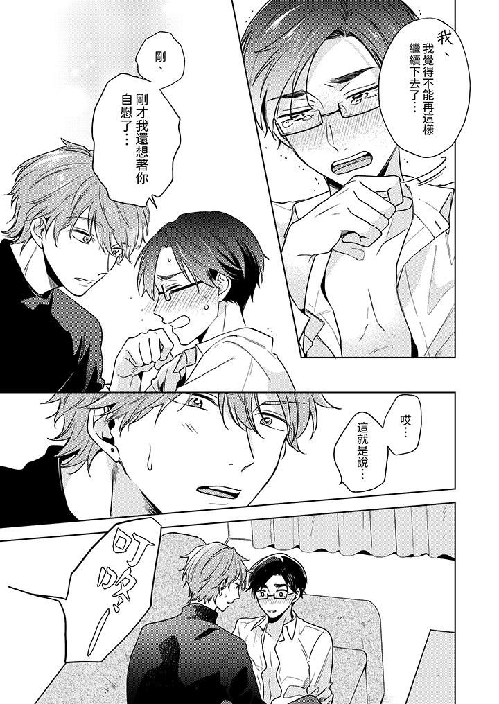 魔鬼教师真的可以这么淫荡吗？第10话