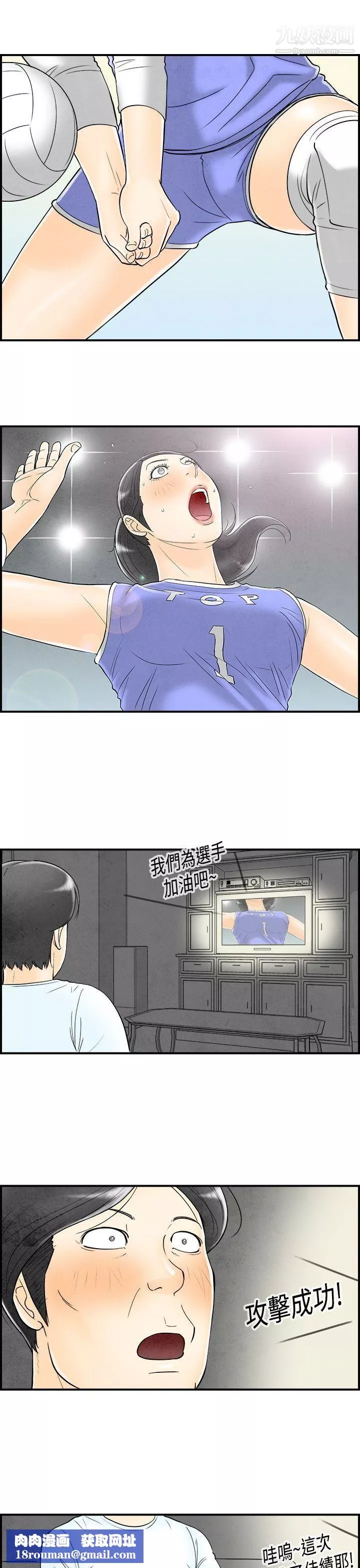 离婚报告书-第58话-老公是色情按摩师 - 图片 11