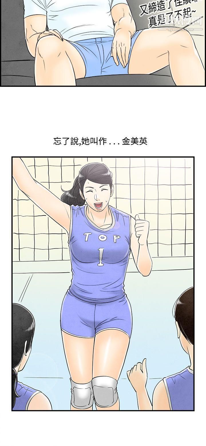 离婚报告书第58话-老公是色情按摩师