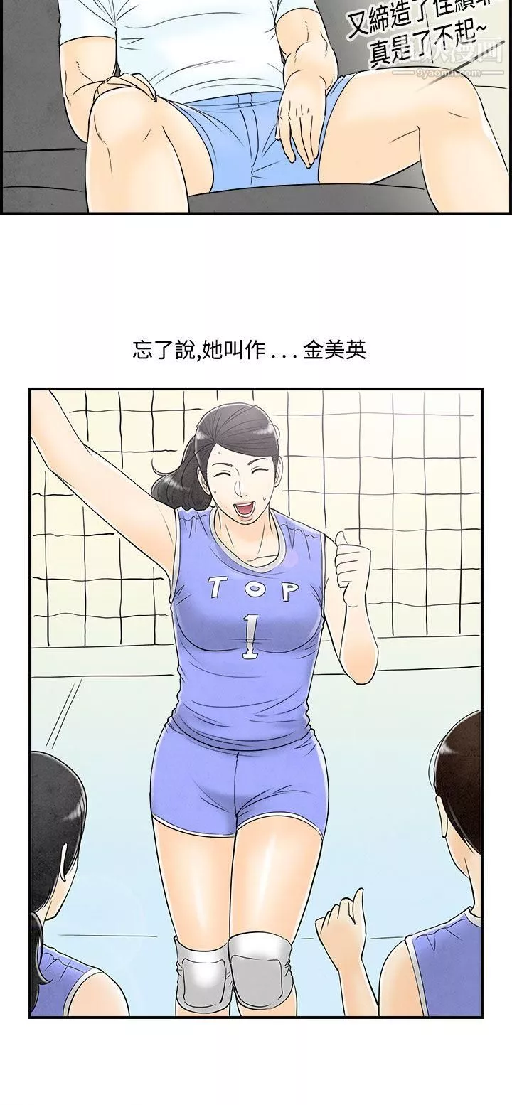 离婚报告书-第58话-老公是色情按摩师 - 图片 12