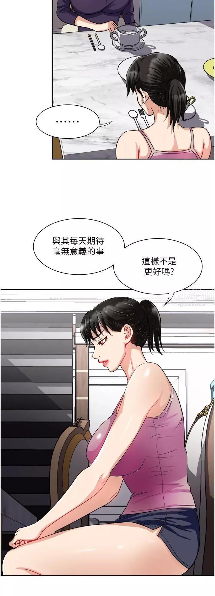 一次就好-第14话-可以请你帮个忙吗…? - 图片 29