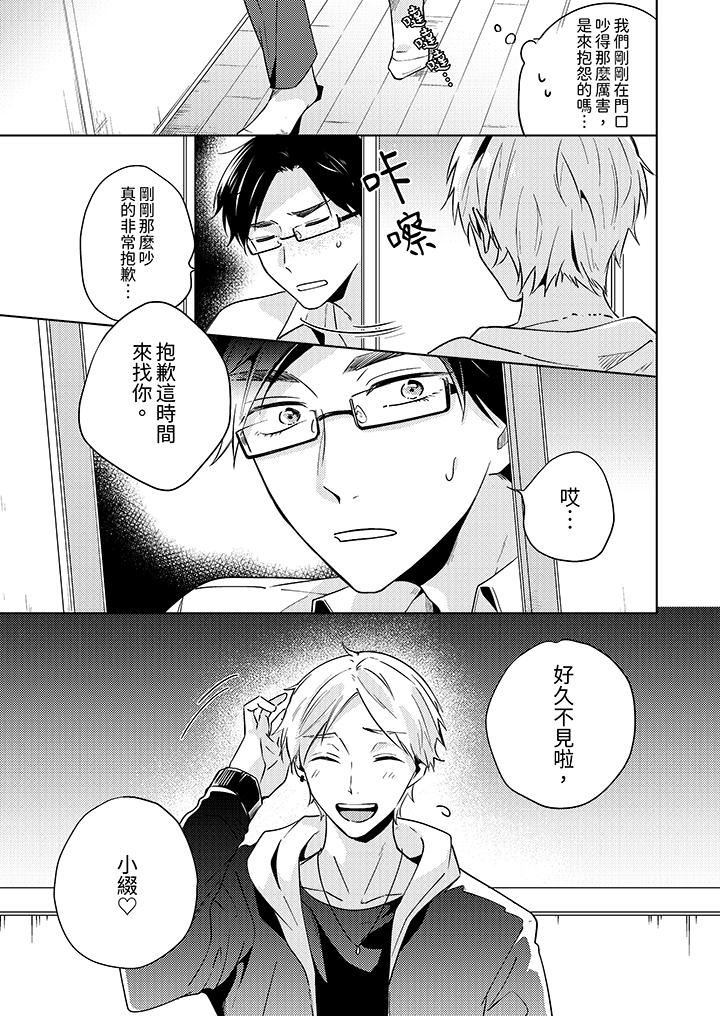 魔鬼教师真的可以这么淫荡吗?第10话