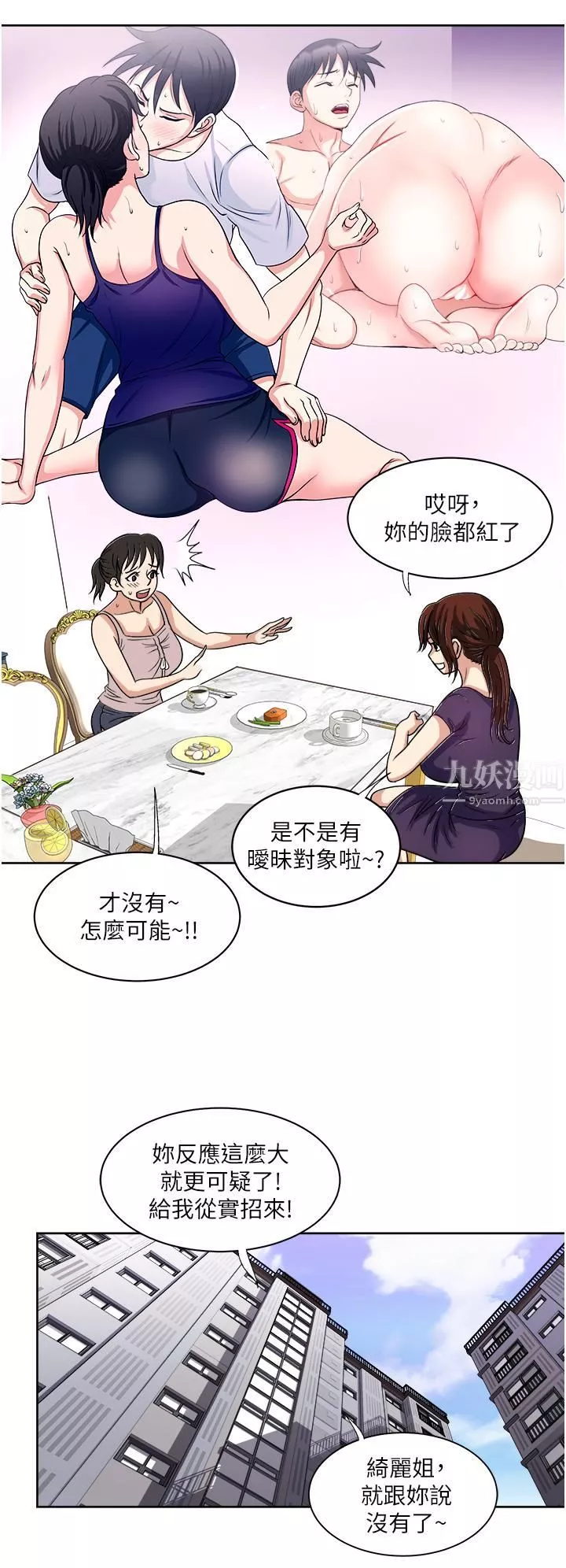 一次就好-第14话-可以请你帮个忙吗…? - 图片 33
