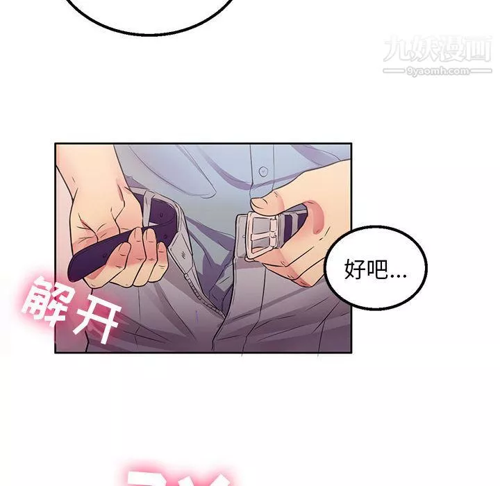 由莉的秘密第2話