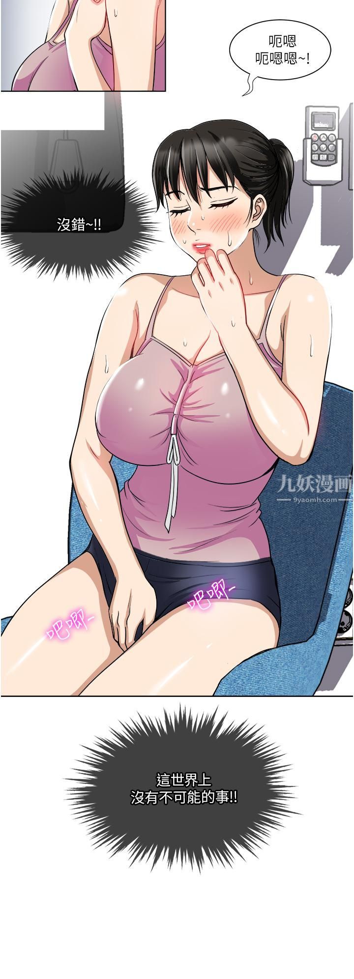 一次就好第14話-可以請你幫個忙嗎…?