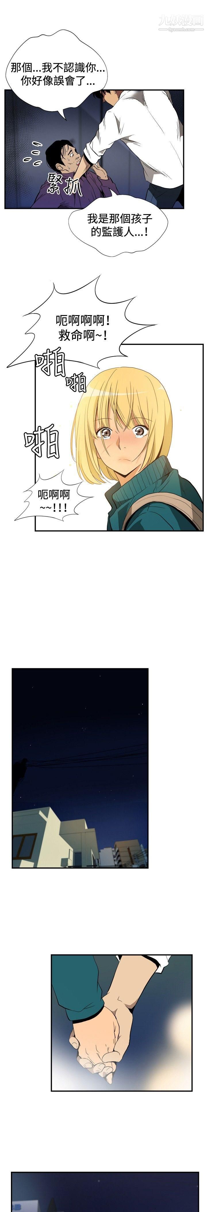 哪里坏坏ep.10-同居人6