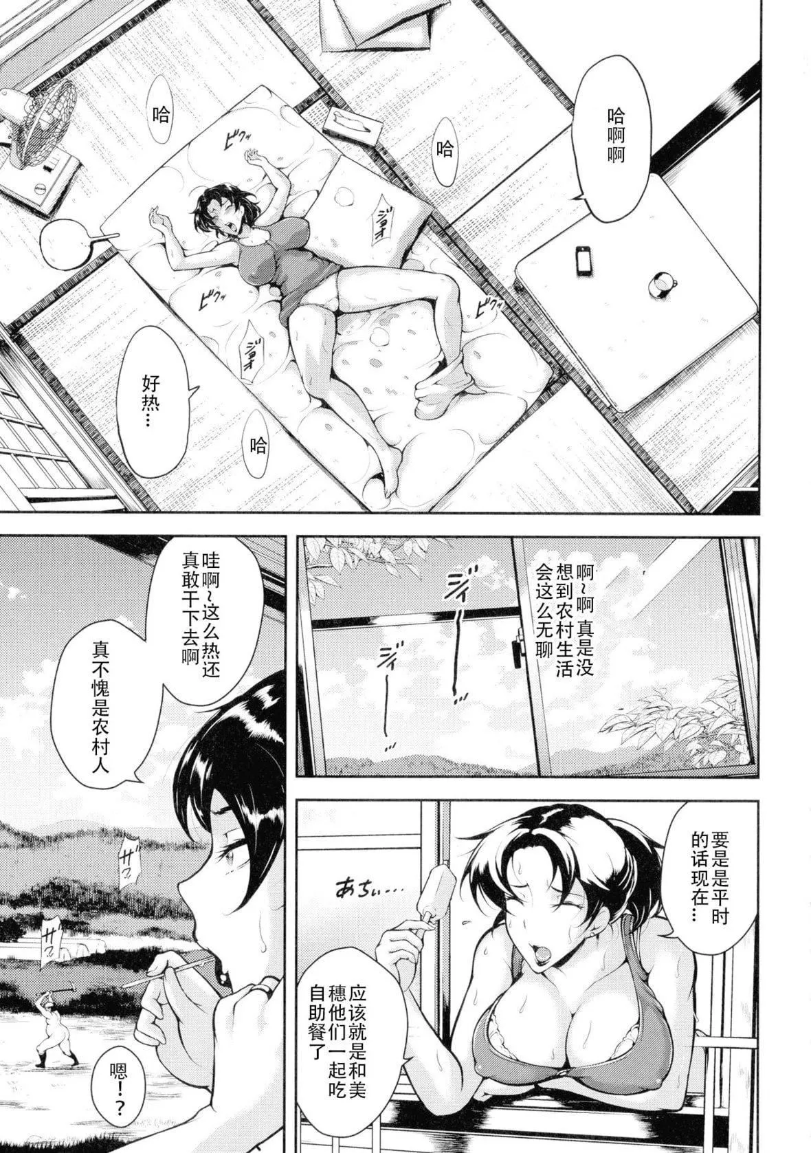 [スタン☆ゴイゴビッチ]雌尻狩り!![中字]-[スタン☆ゴイゴビッチ]雌尻狩り!![中字] - 图片 10