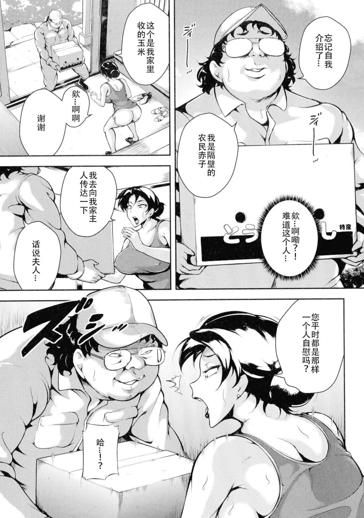 [スタン☆ゴイゴビッチ]雌尻狩り!![中字]-[スタン☆ゴイゴビッチ]雌尻狩り!![中字] - 图片 14