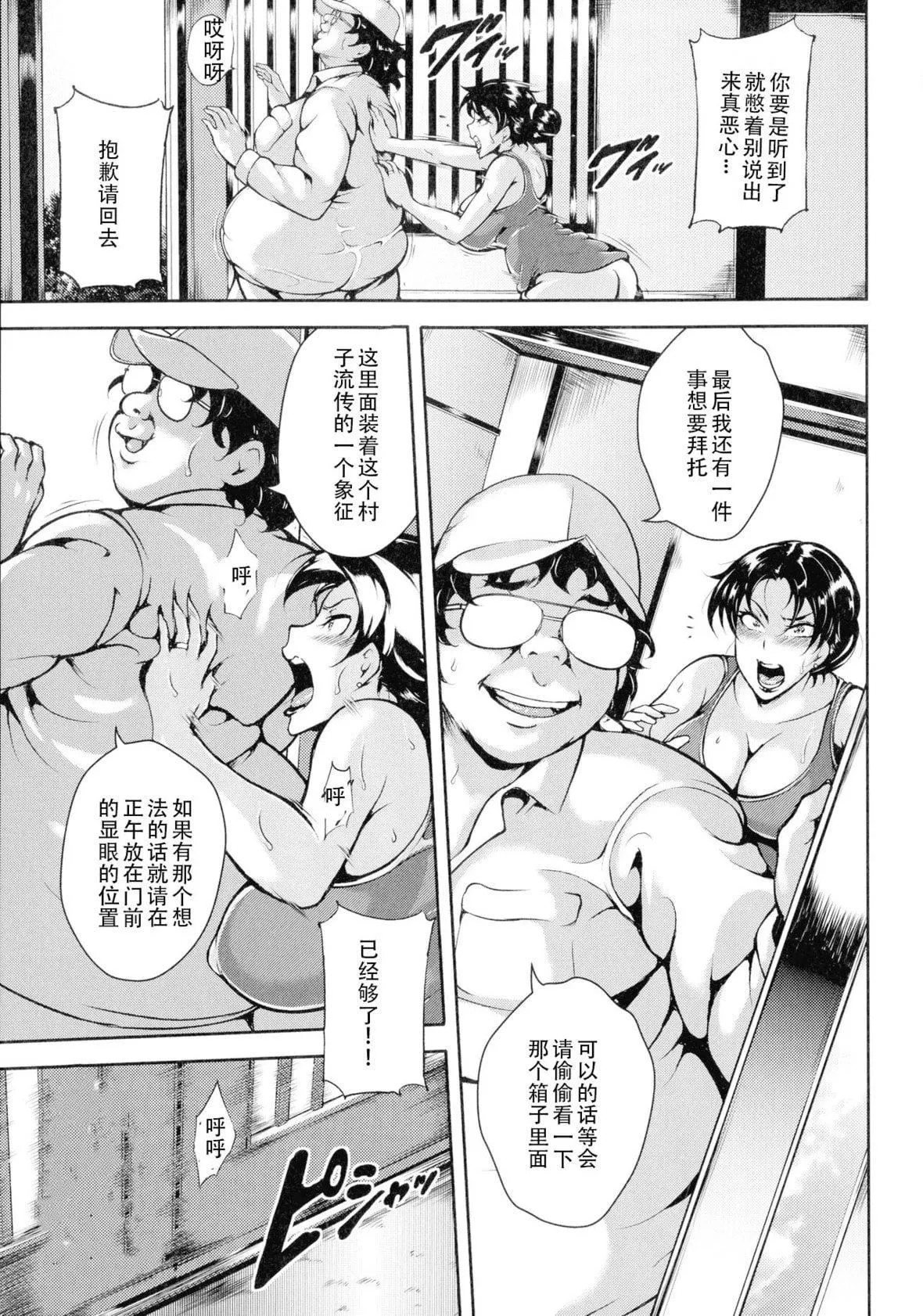 [スタン☆ゴイゴビッチ]雌尻狩り!![中字]-[スタン☆ゴイゴビッチ]雌尻狩り!![中字] - 图片 16