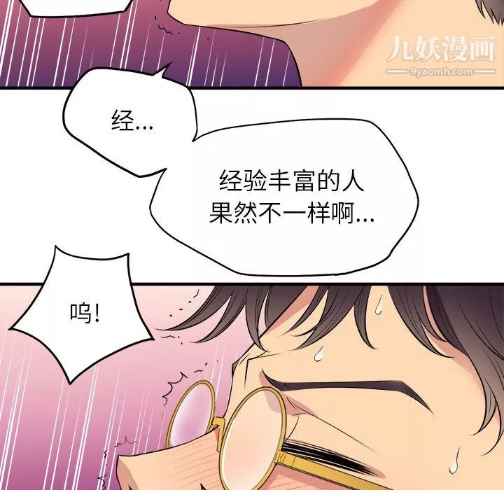 由莉的秘密第2話