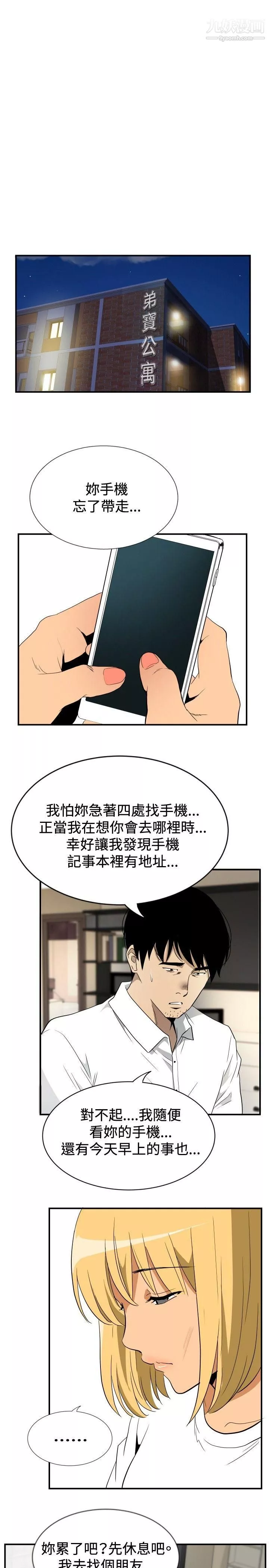 哪裡壞壞ep.10-同居人6