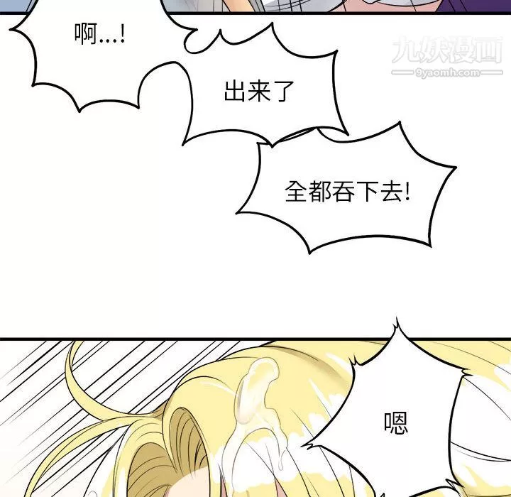 由莉的秘密第2話