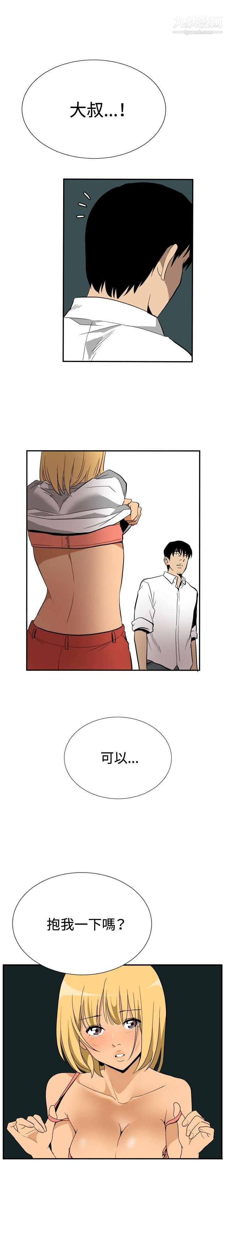 哪里坏坏ep.10-同居人6