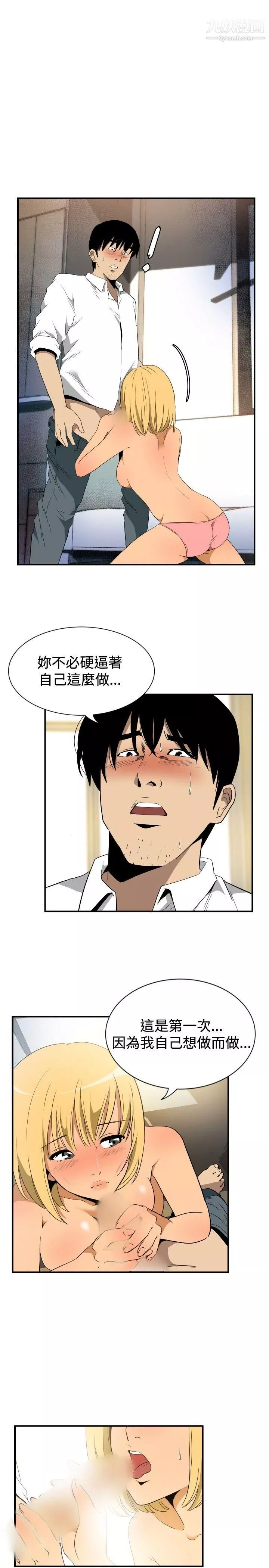 哪裡壞壞ep.10-同居人7