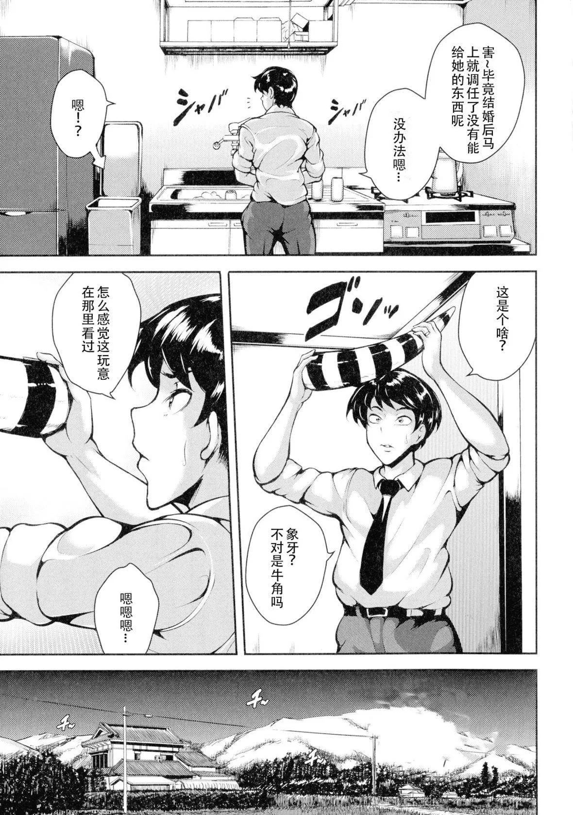[スタン☆ゴイゴビッチ]雌尻狩り!![中字]-[スタン☆ゴイゴビッチ]雌尻狩り!![中字] - 图片 20