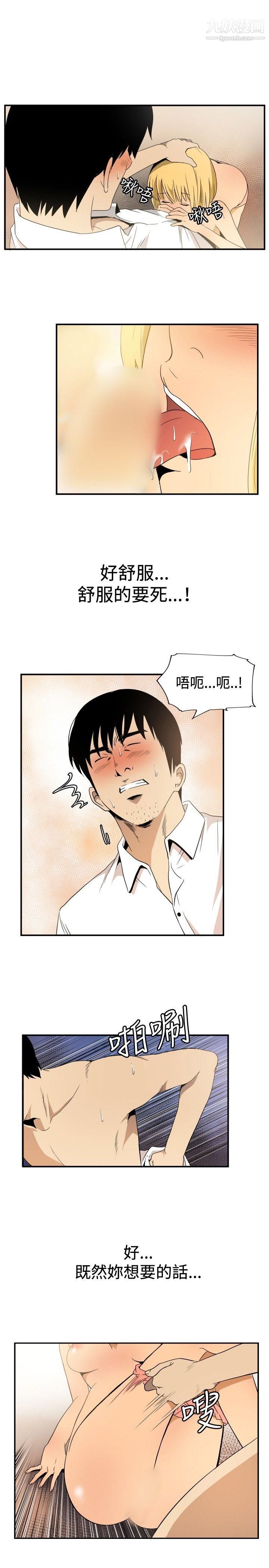 哪里坏坏ep.10-同居人7