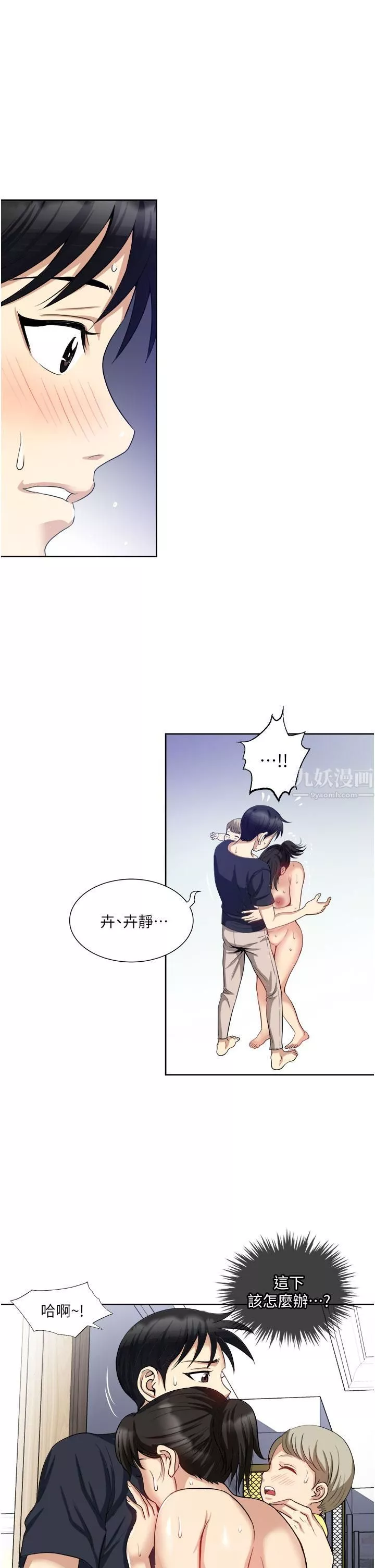 一次就好-第15话-越发大胆的诱惑 - 图片 11