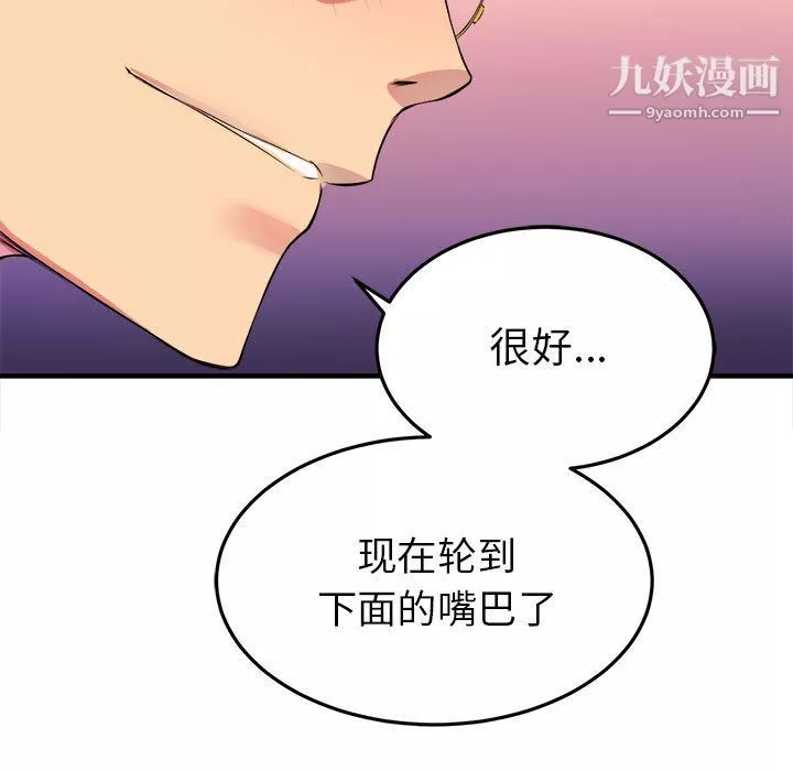 由莉的秘密第2話