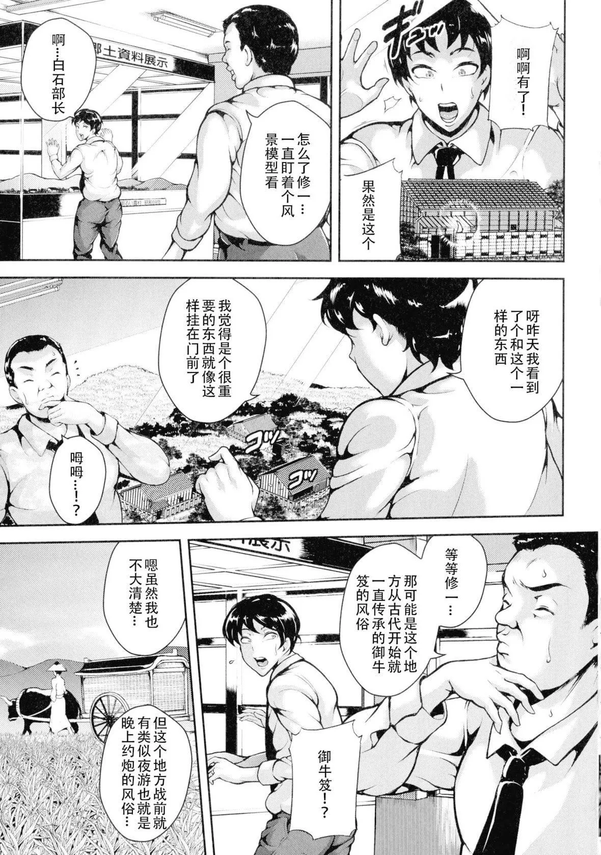 [スタン☆ゴイゴビッチ]雌尻狩り!![中字]-[スタン☆ゴイゴビッチ]雌尻狩り!![中字] - 图片 24