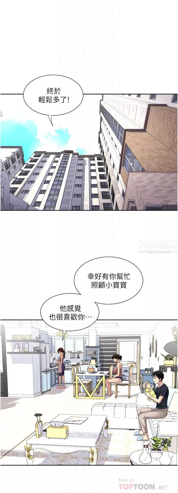 一次就好-第15话-越发大胆的诱惑 - 图片 16