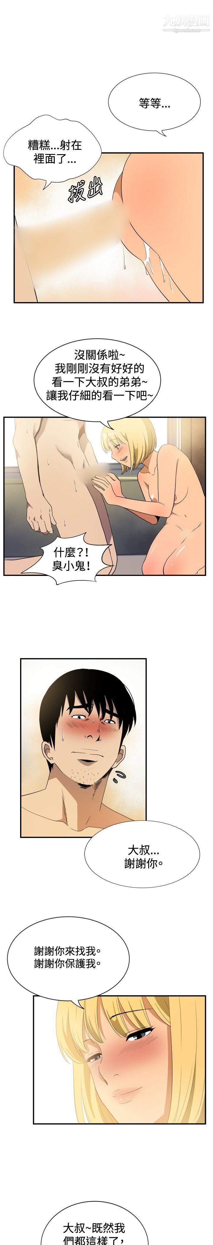 哪里坏坏ep.10-同居人7