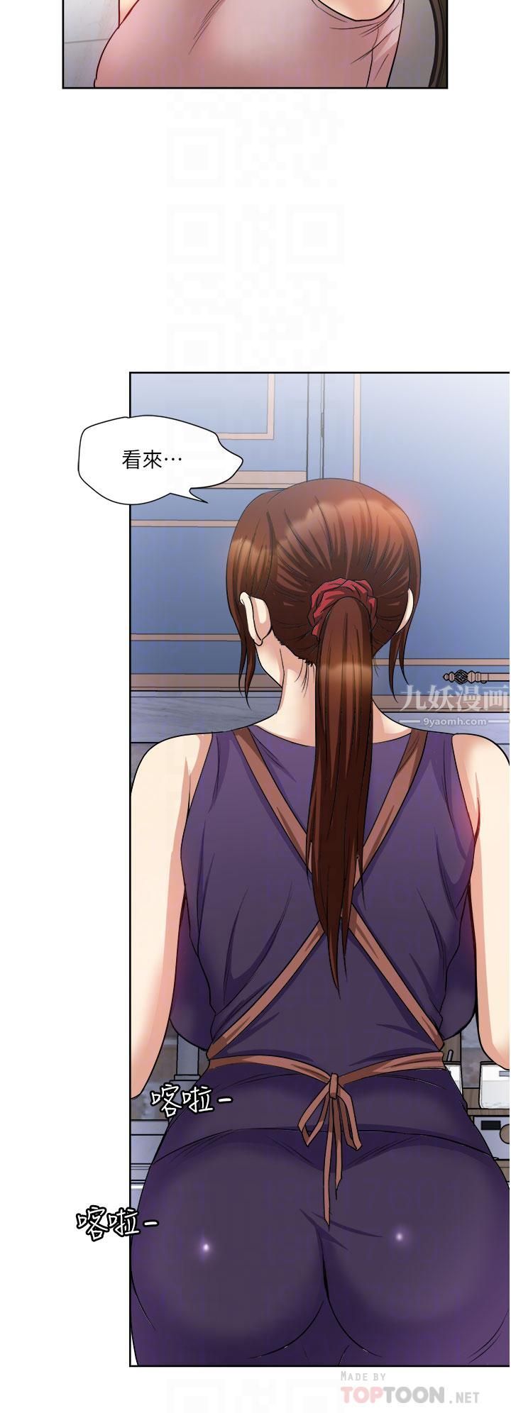 一次就好第15话-越发大胆的诱惑