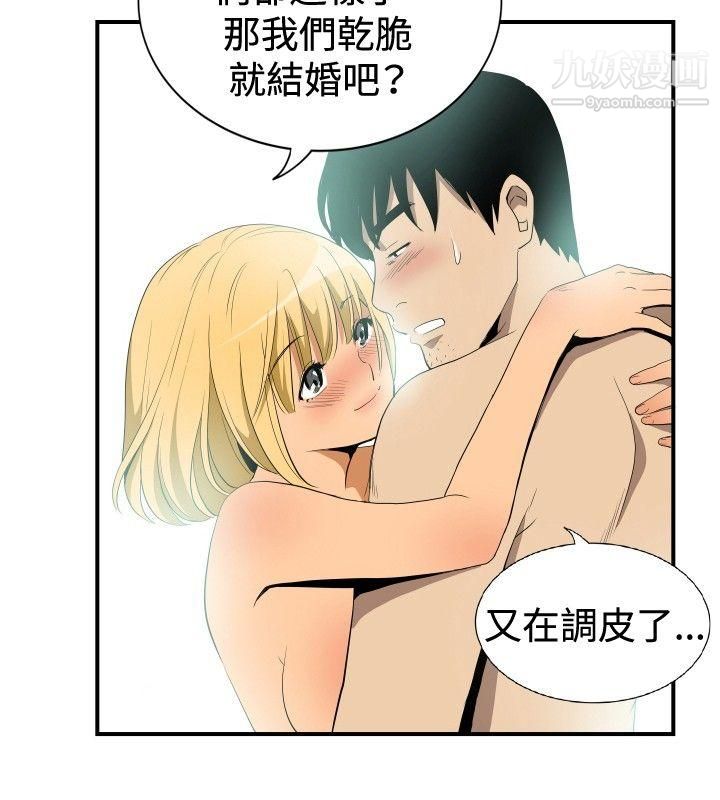 哪里坏坏ep.10-同居人7