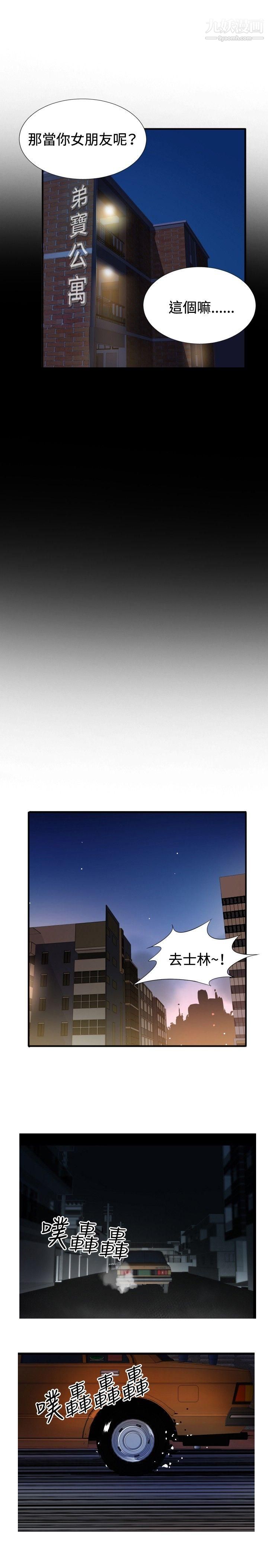 哪里坏坏ep.10-同居人7