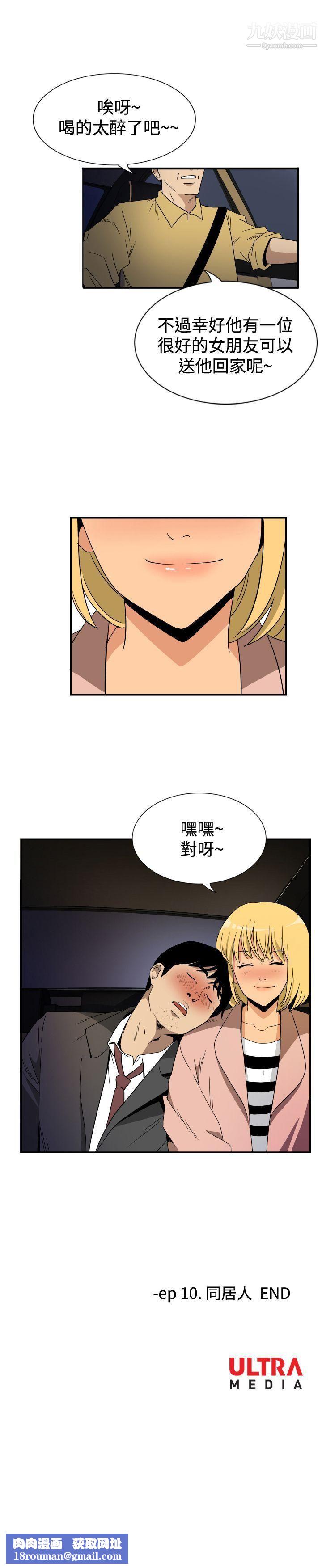 哪里坏坏ep.10-同居人7