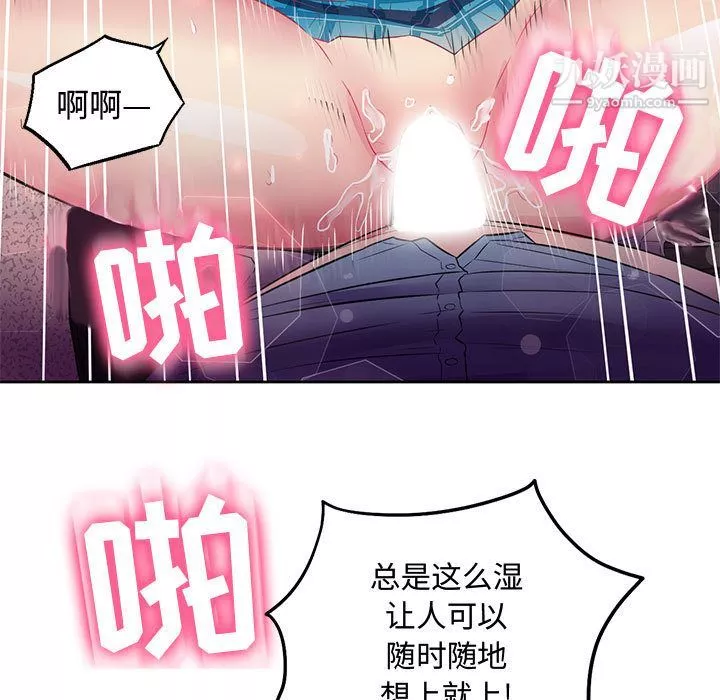 由莉的秘密第2話