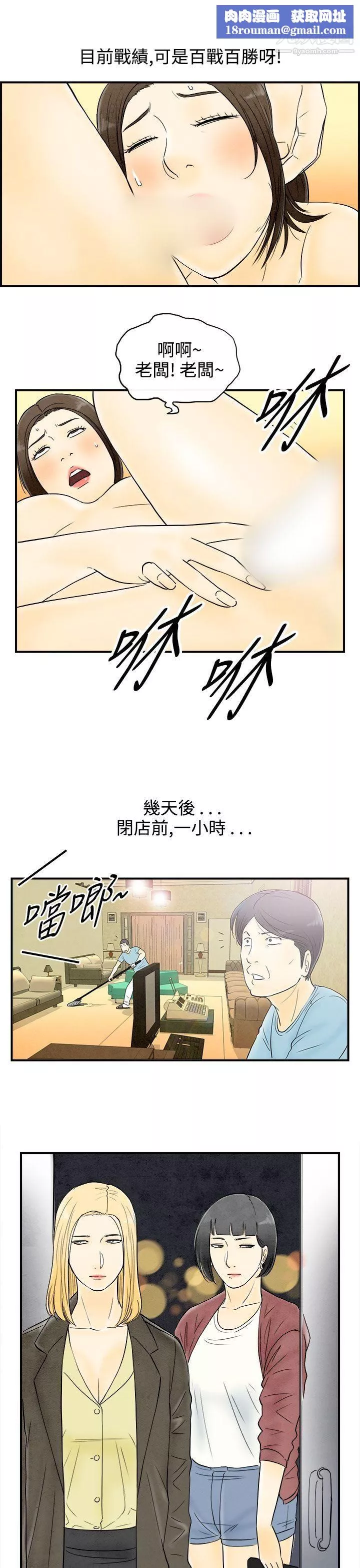 離婚報告書第60話-老公是色情按摩師