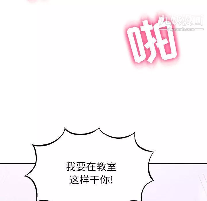 由莉的秘密-第2话 - 图片 69