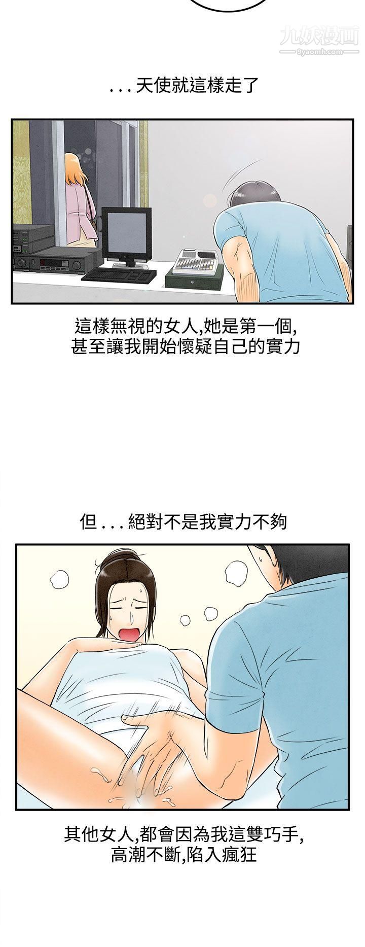 离婚报告书第60话-老公是色情按摩师
