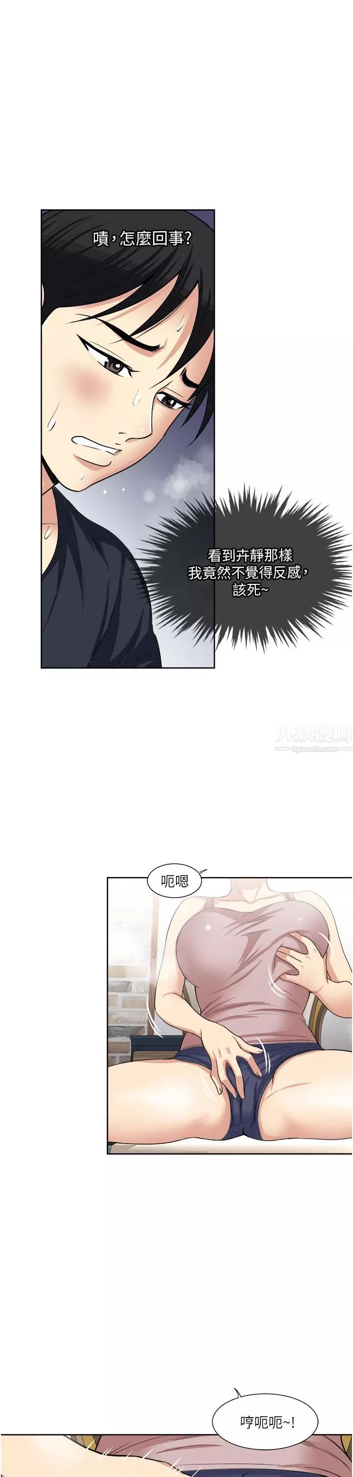 一次就好-第15话-越发大胆的诱惑 - 图片 25
