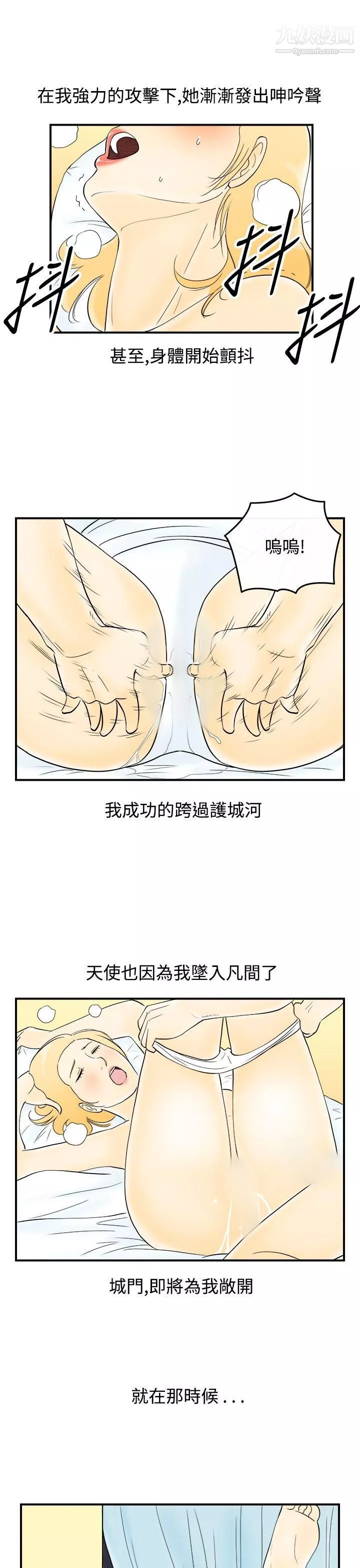 离婚报告书-第60话-老公是色情按摩师 - 图片 15