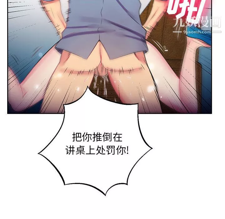 由莉的秘密-第2话 - 图片 80