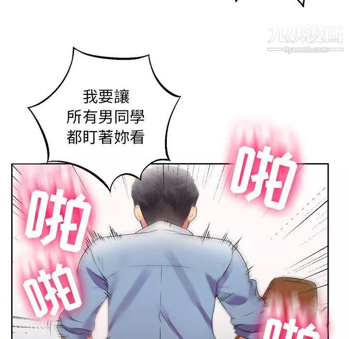 由莉的秘密-第2话 - 图片 79
