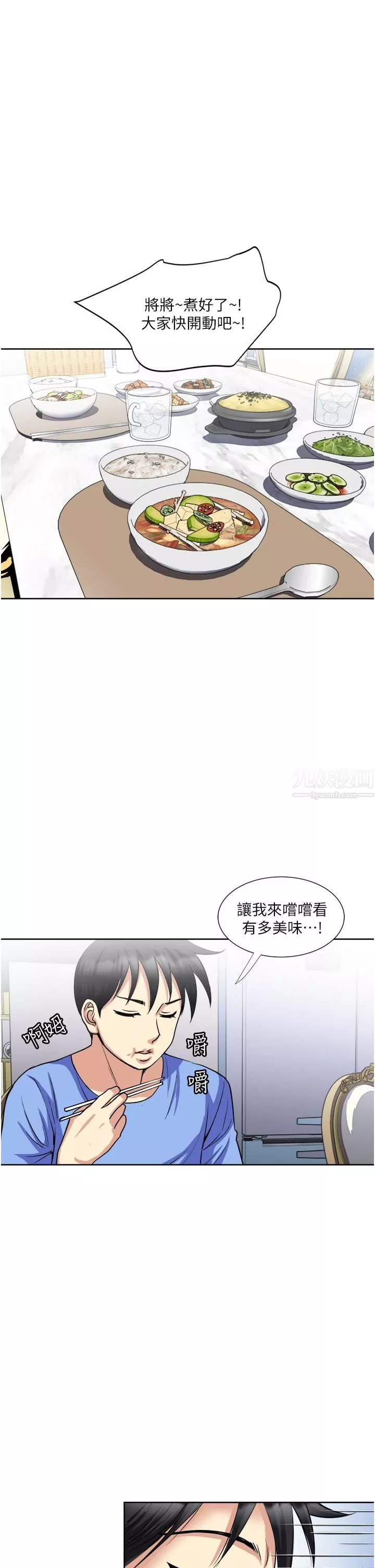 一次就好-第15话-越发大胆的诱惑 - 图片 37