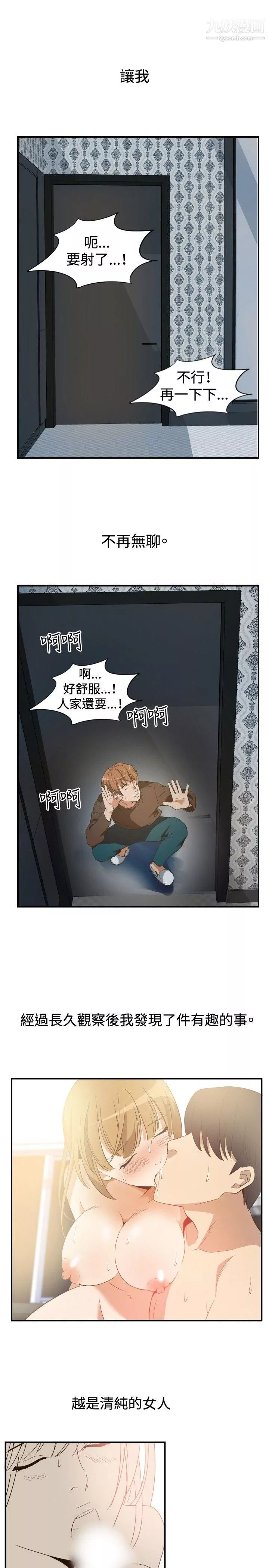 哪裡壞壞ep.11-203號1