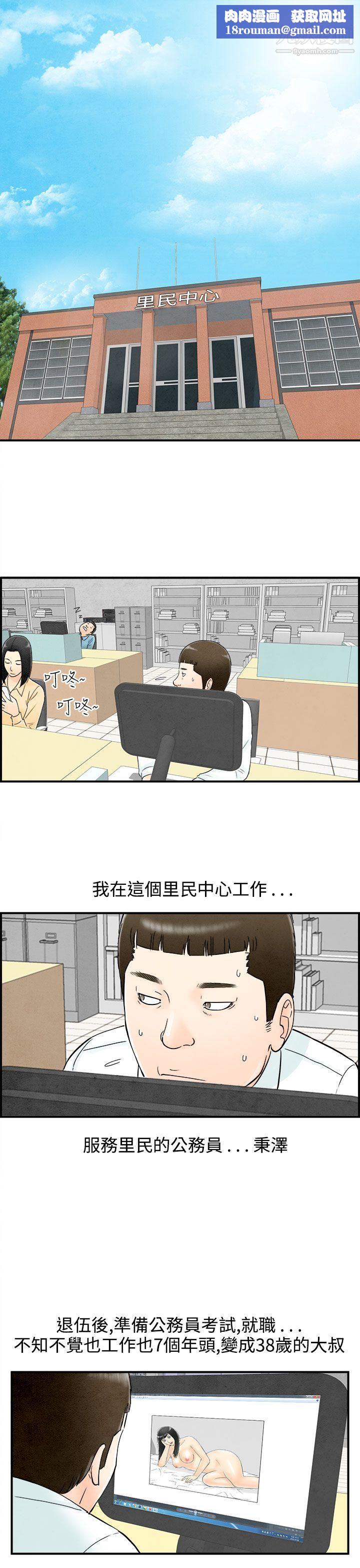 离婚报告书第61话-幼齿老婆和丈母娘