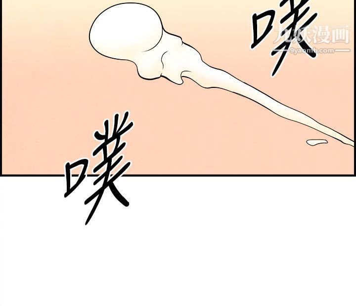 離婚報告書第61話-幼齒老婆和丈母娘