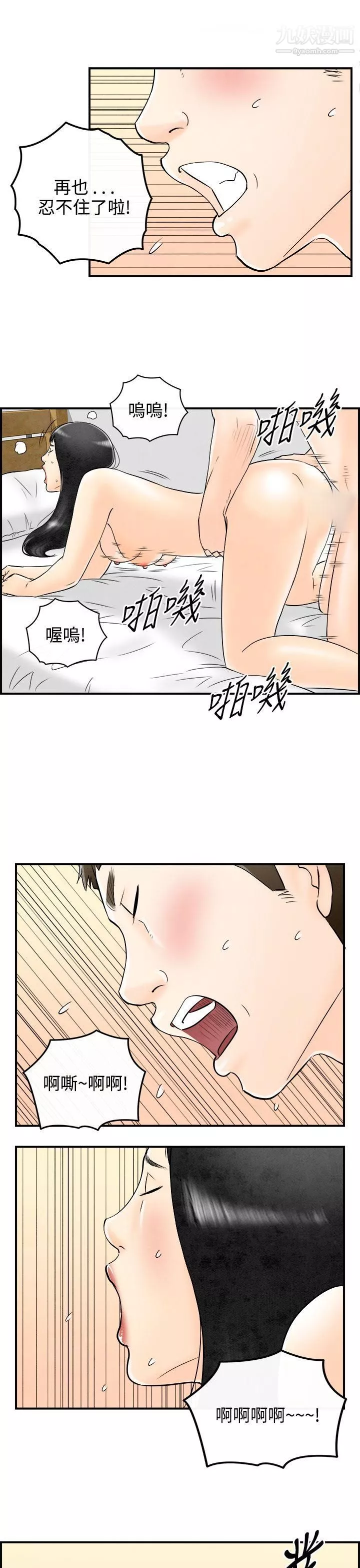 離婚報告書第61話-幼齒老婆和丈母娘