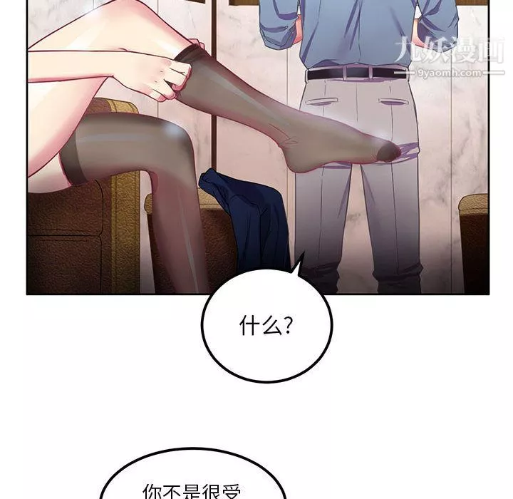 由莉的秘密第2話