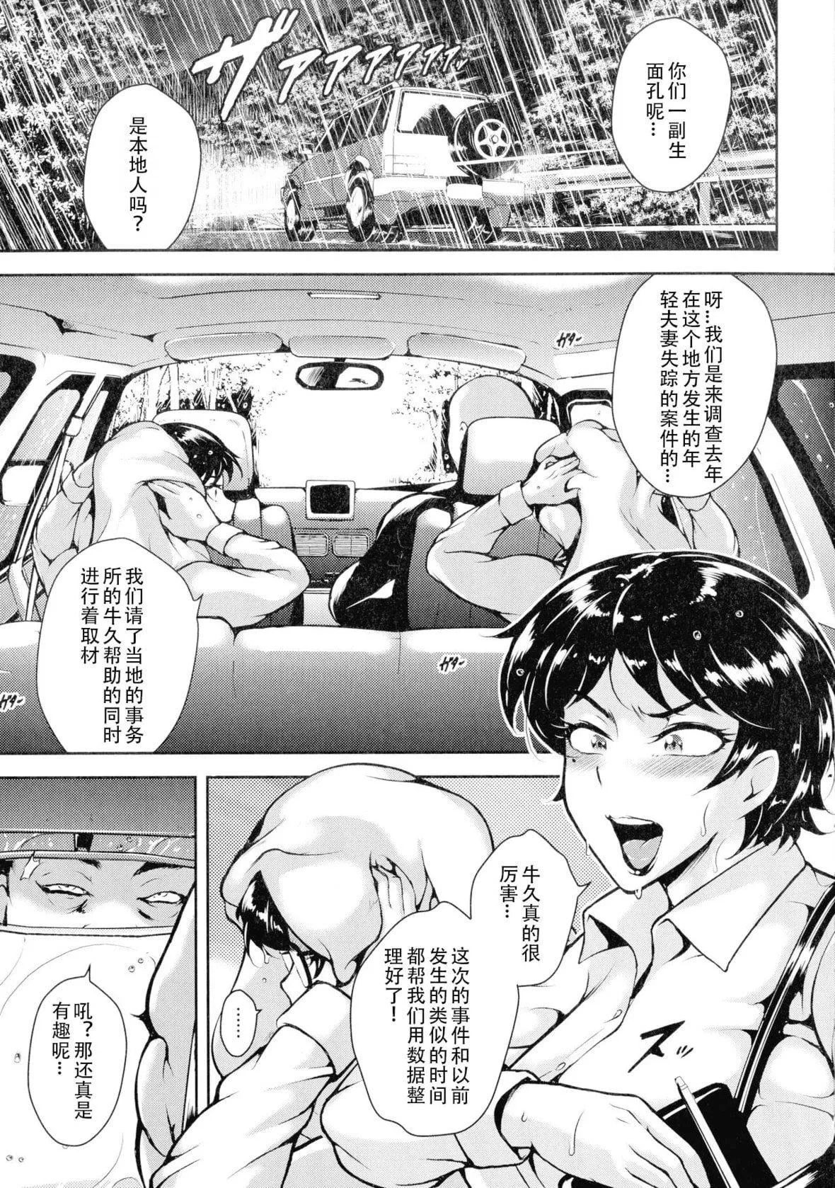 [スタン☆ゴイゴビッチ]雌尻狩り!![中字]-[スタン☆ゴイゴビッチ]雌尻狩り!![中字] - 图片 50
