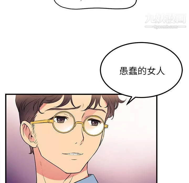 由莉的秘密-第2话 - 图片 95