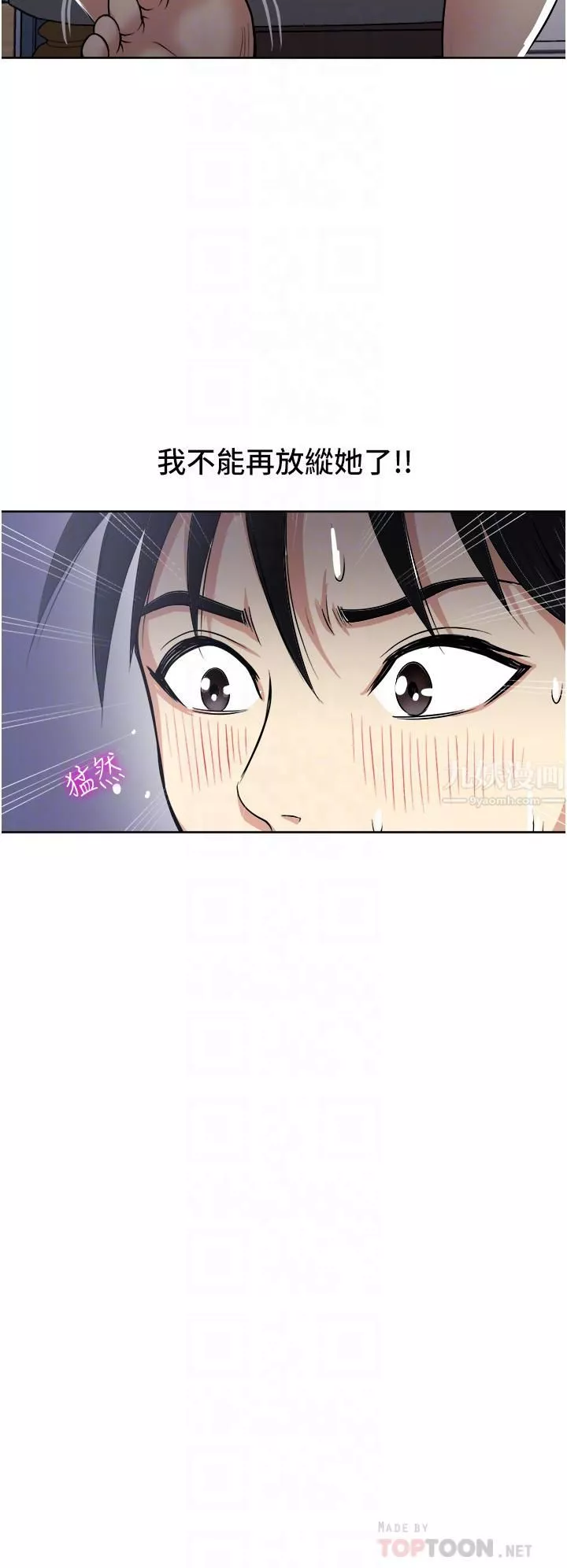 一次就好-第16话-用脚让姐夫舒服♡ - 图片 4