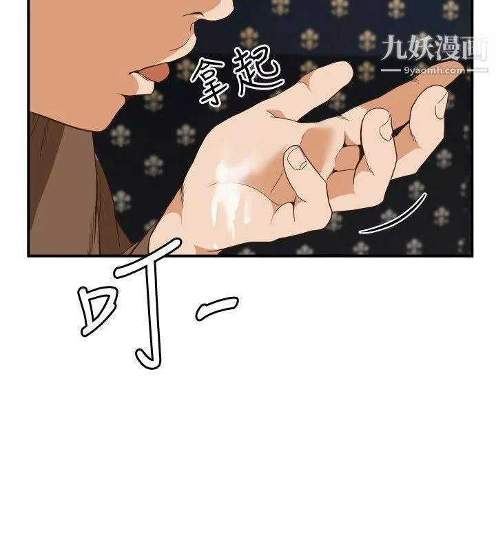 哪里坏坏-ep.11-203号2 - 图片 2
