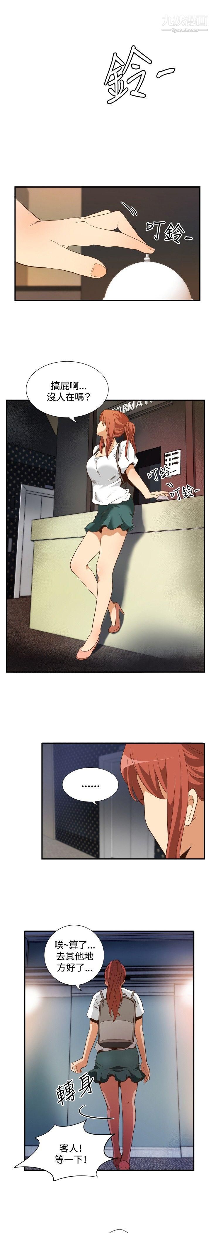 哪里坏坏ep.11-203号2